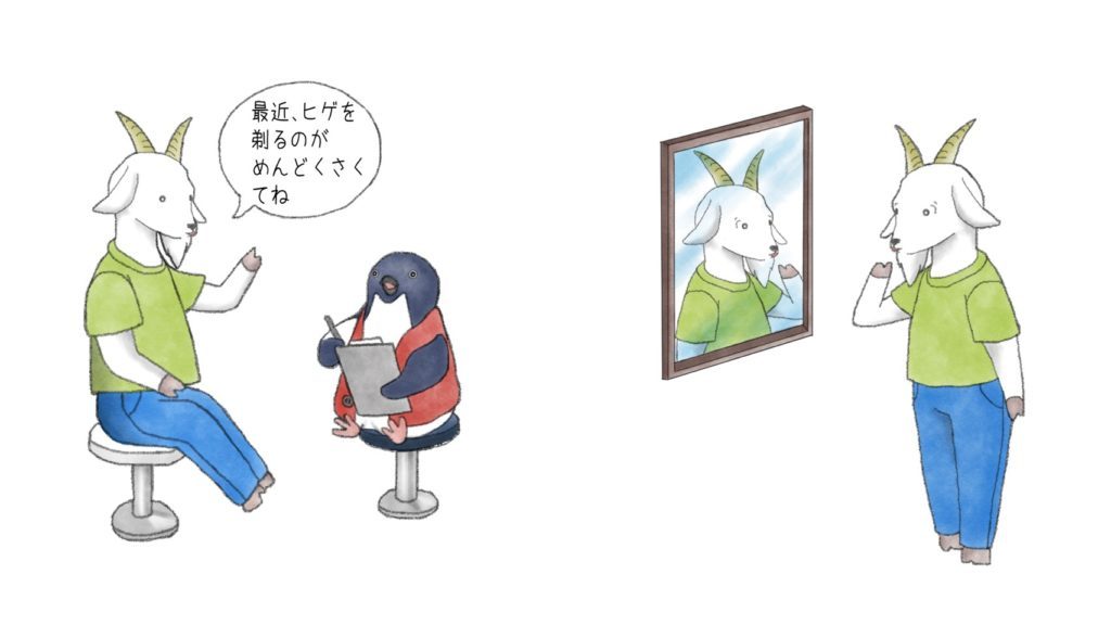 第1話 ヒゲ脱毛〜つる君とるんちゃんにまかせて!!!〜 挿絵05