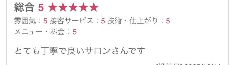第5話 Googleの森と大きな口コミの木 つるるんとんの葉っぱ 挿絵10