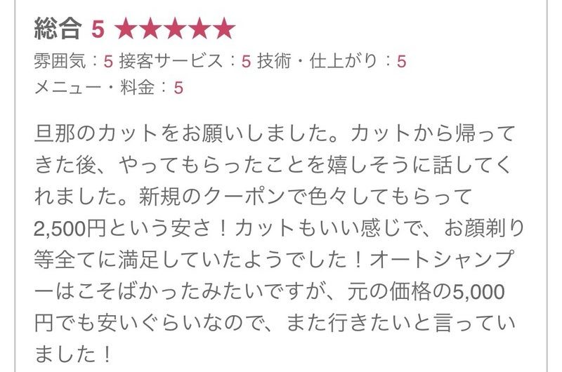 第5話 Googleの森と大きな口コミの木 つるるんとんの葉っぱ 挿絵11