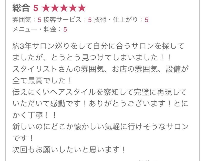 第5話 Googleの森と大きな口コミの木 つるるんとんの葉っぱ 挿絵12